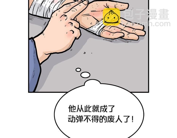 第10话 冲拳之力