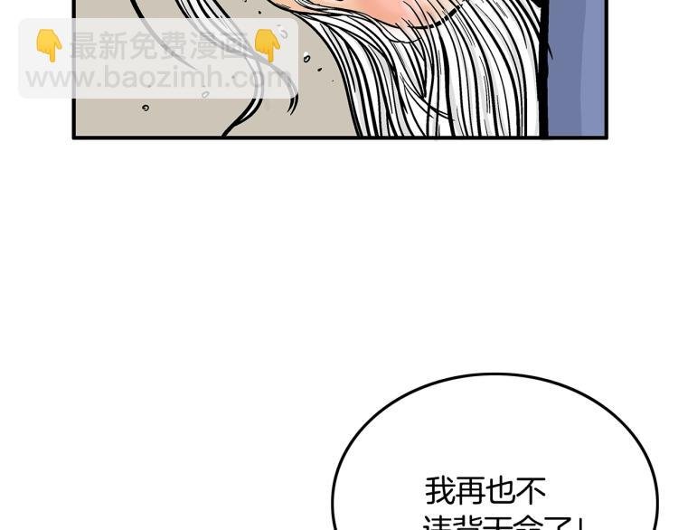 第10话 冲拳之力