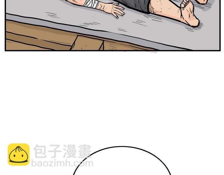 第10话 冲拳之力