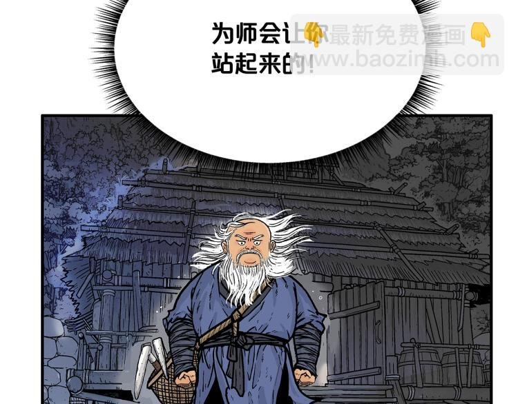 第10话 冲拳之力