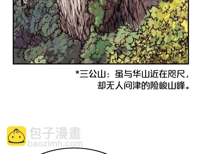 第10话 冲拳之力
