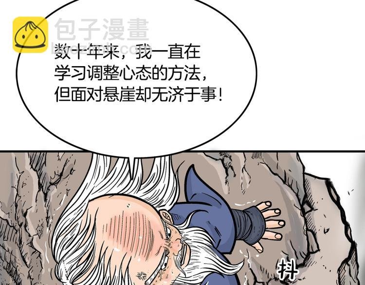 第10话 冲拳之力