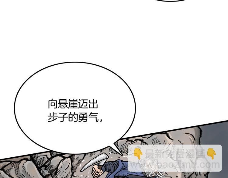 第10话 冲拳之力