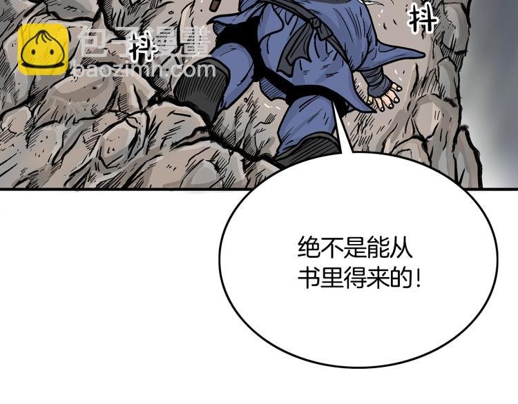 第10话 冲拳之力