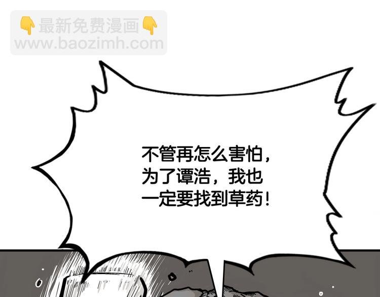 第10话 冲拳之力