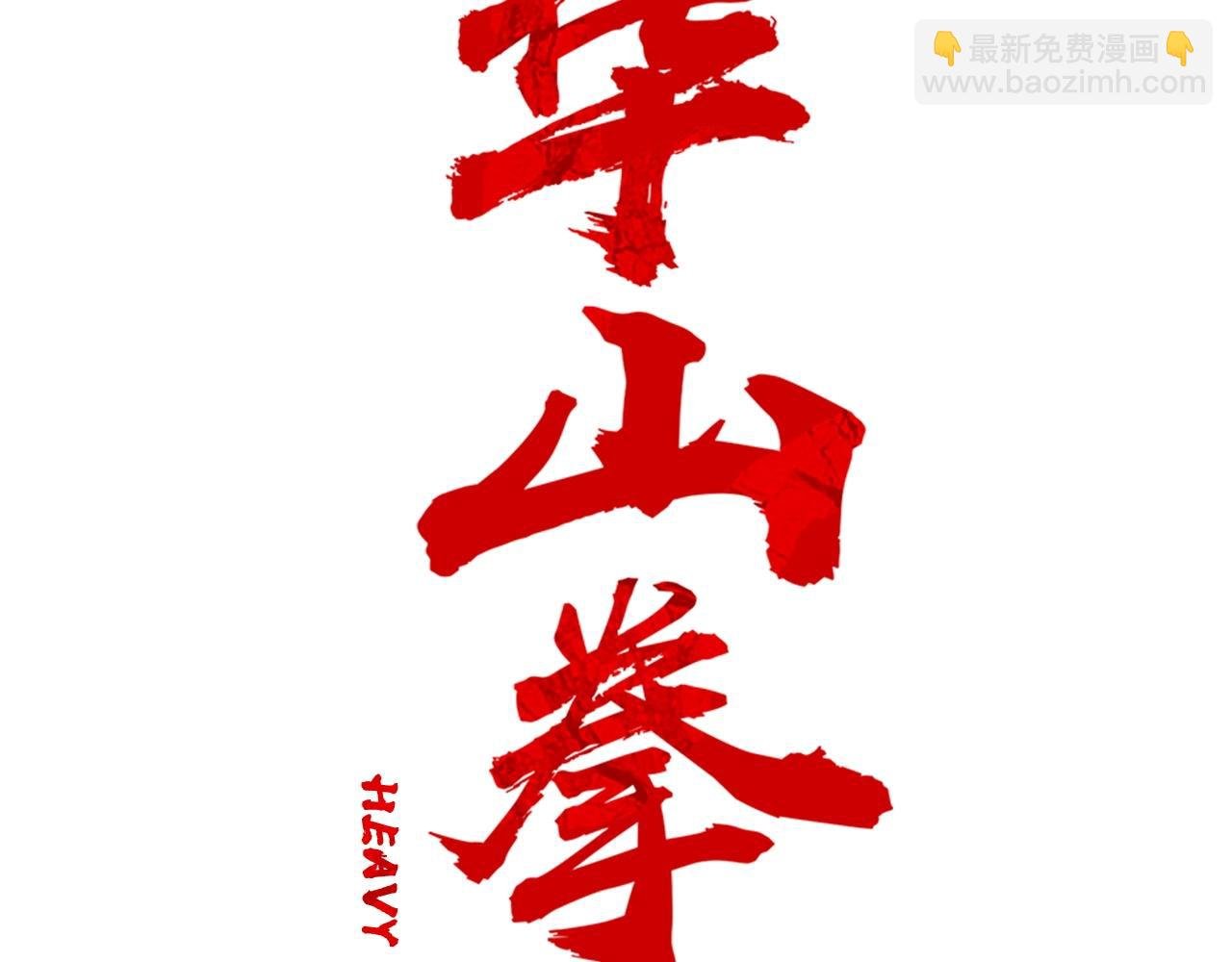 第100话 魔教的梦魇