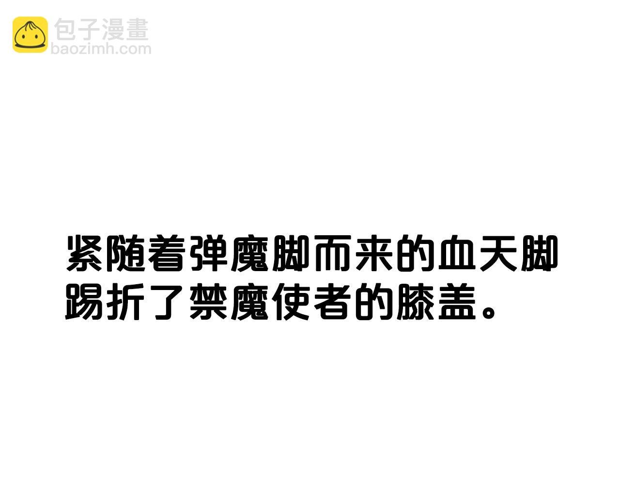 第100话 魔教的梦魇