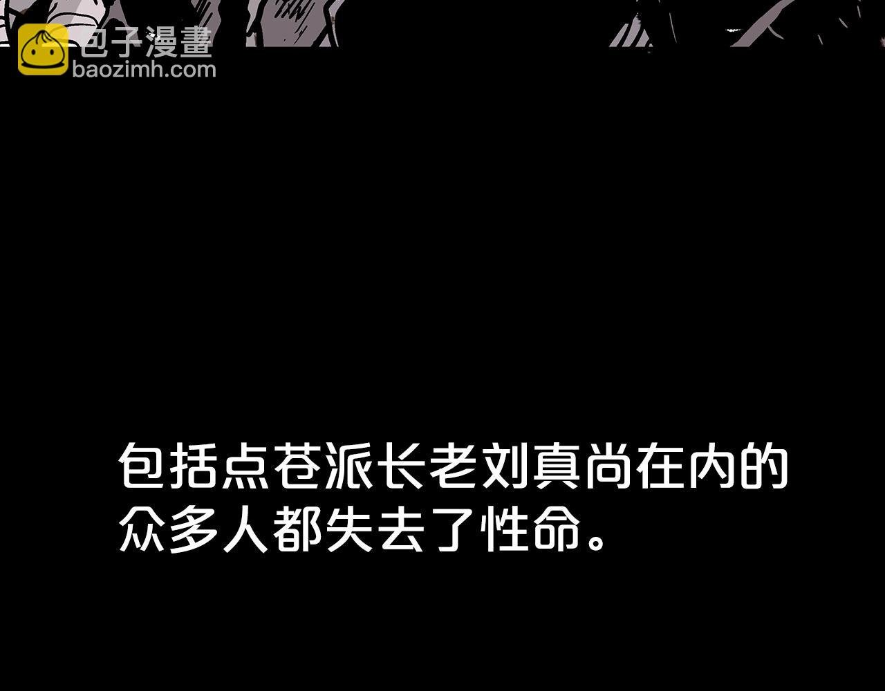 第103话 最后的宁静