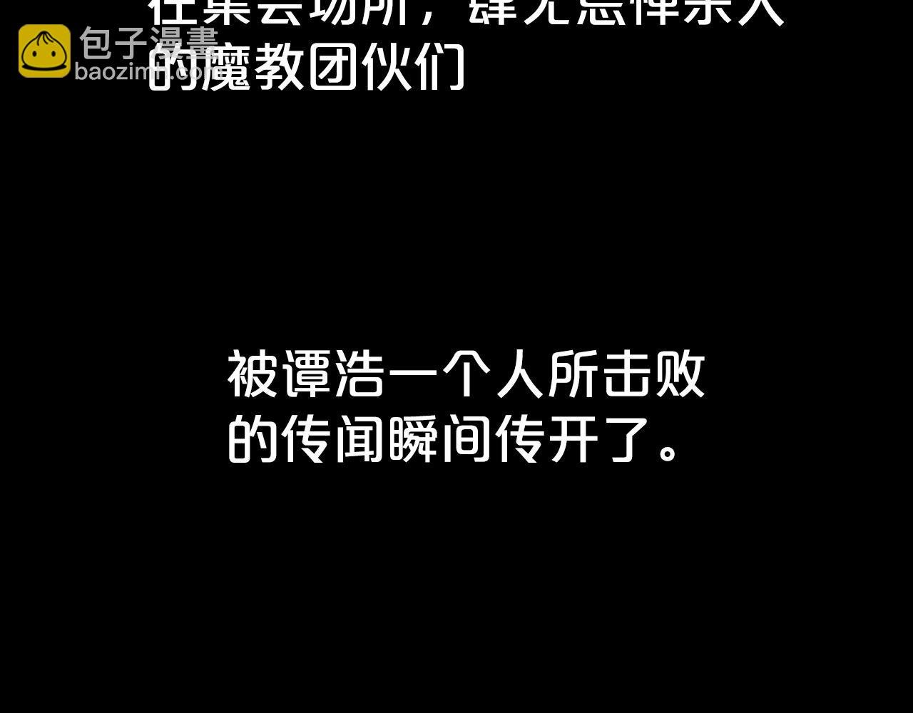 第103话 最后的宁静