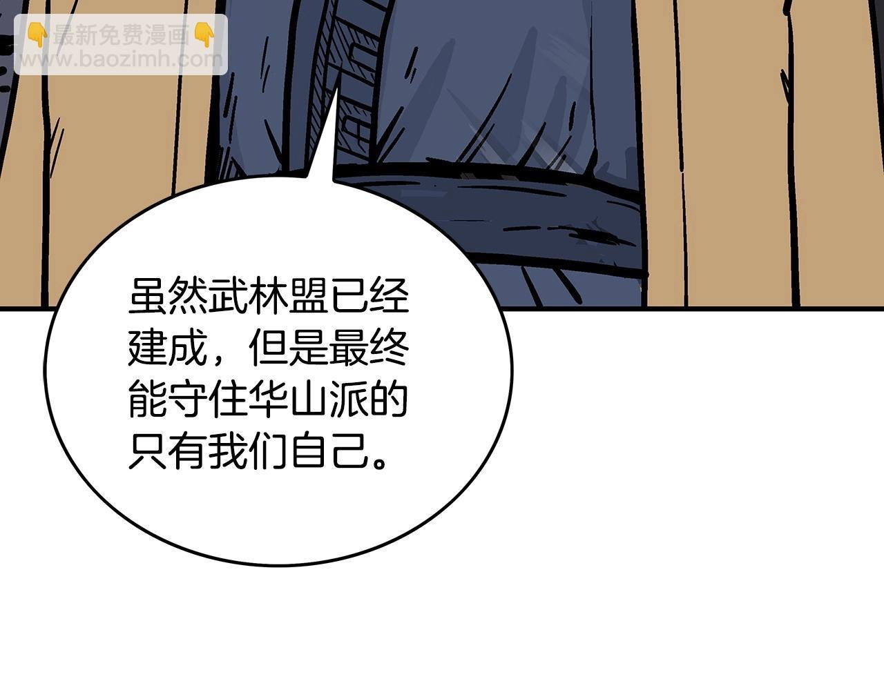 第104话 人情世故！