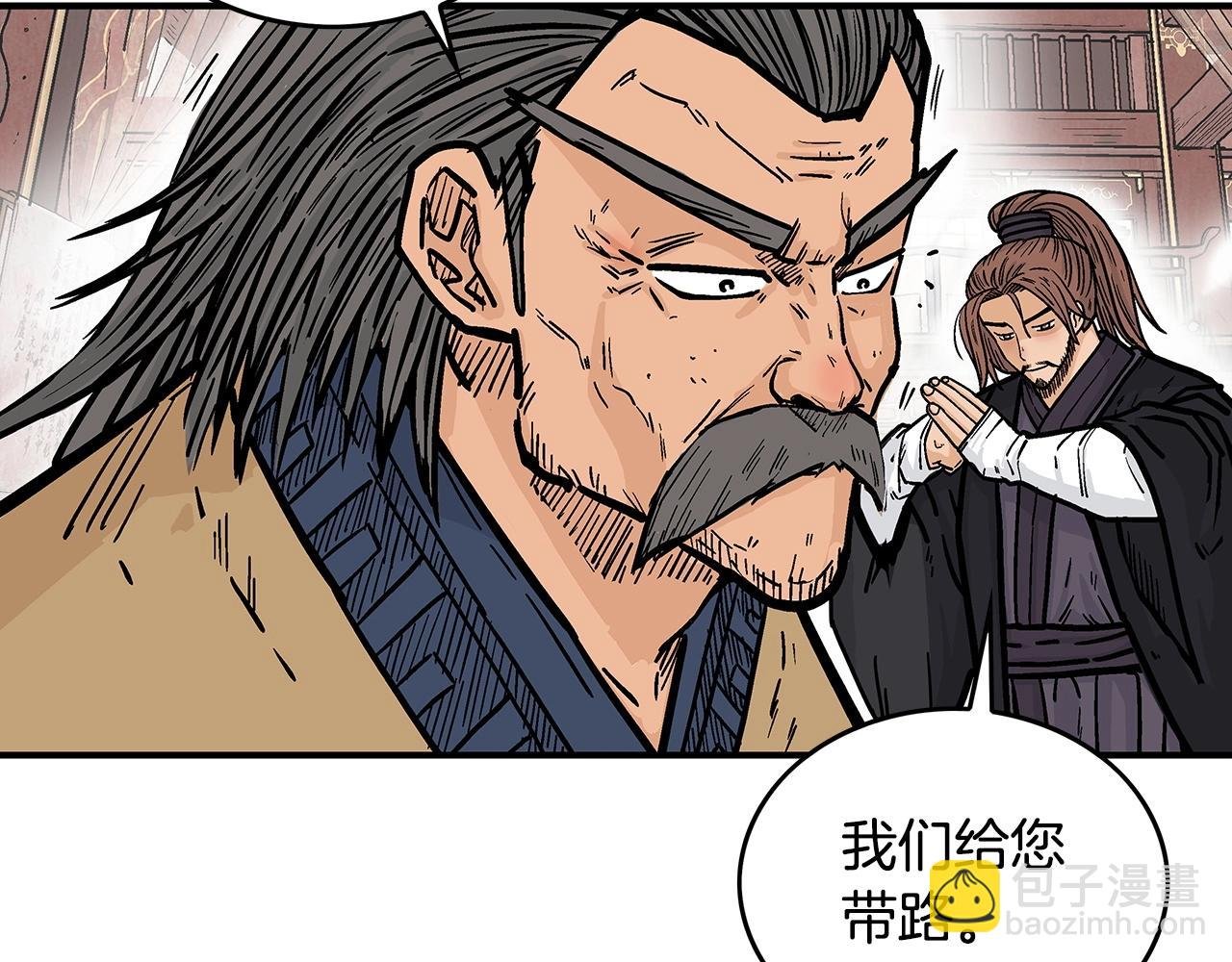 第104话 人情世故！