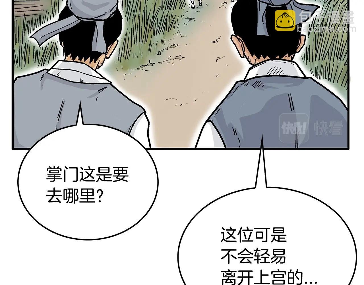 第104话 人情世故！