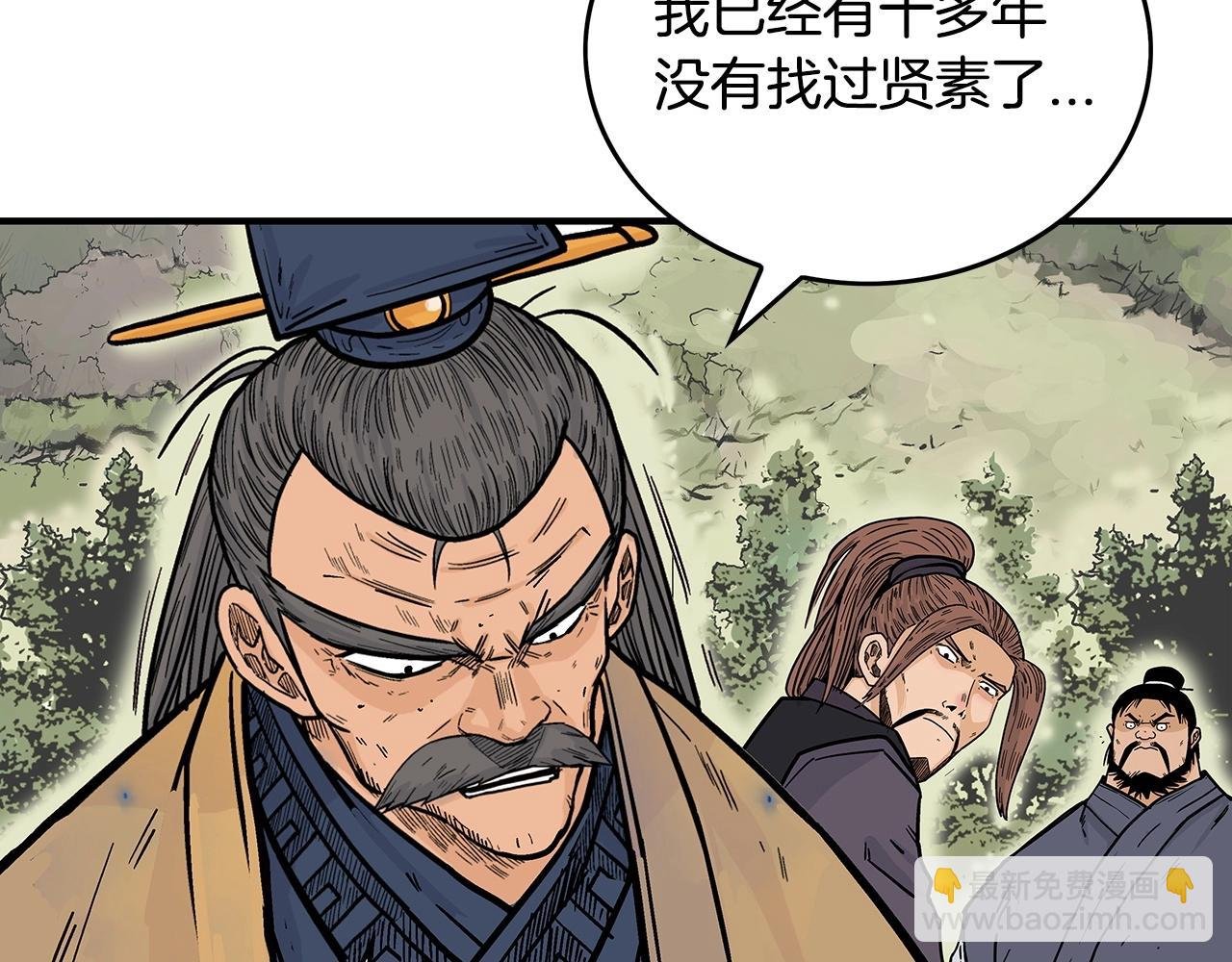 第104话 人情世故！