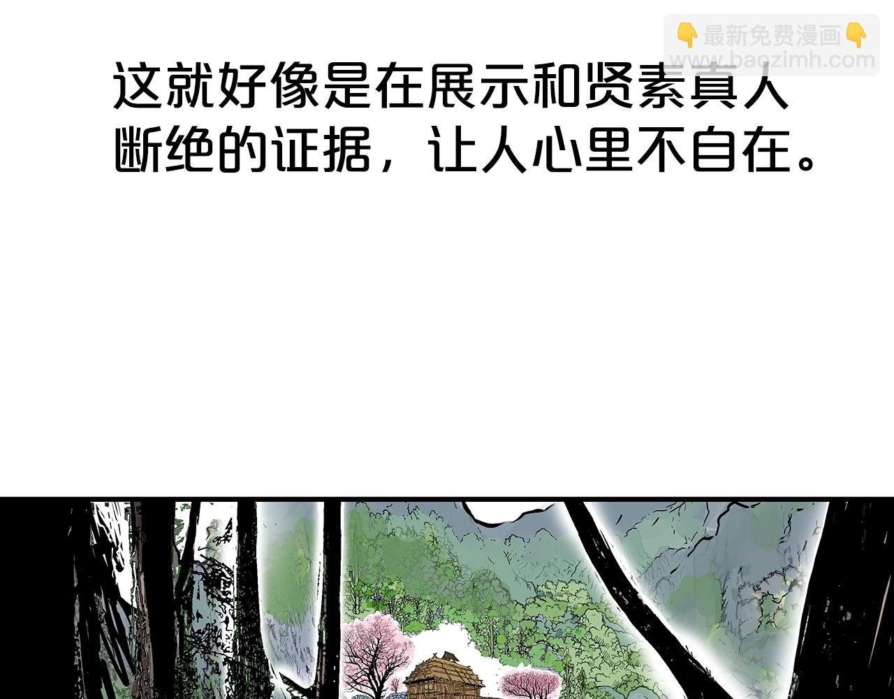 第104话 人情世故！