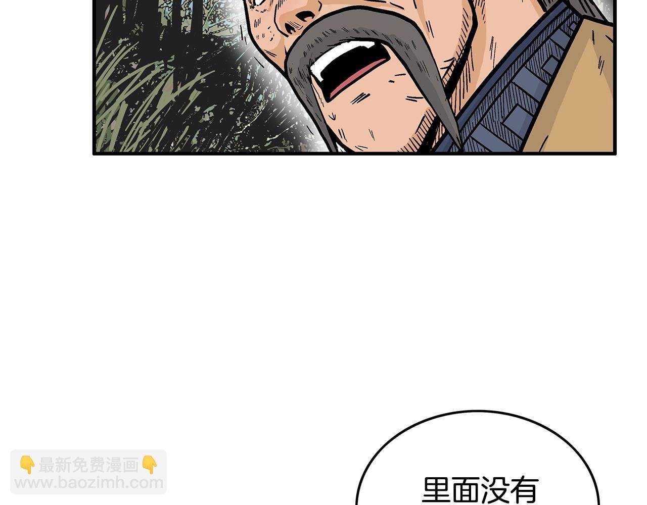 第104话 人情世故！