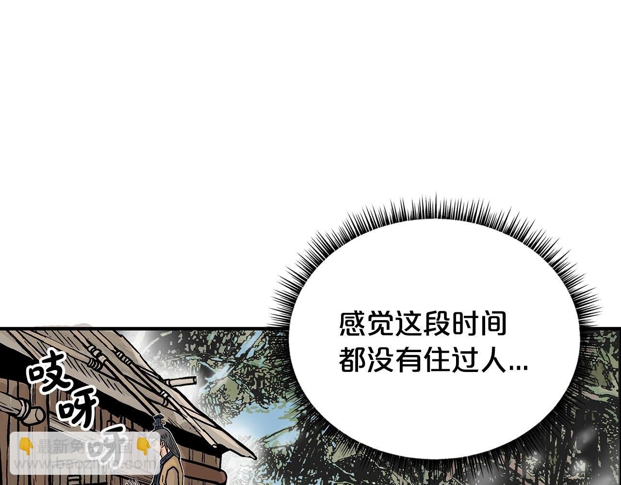 第104话 人情世故！