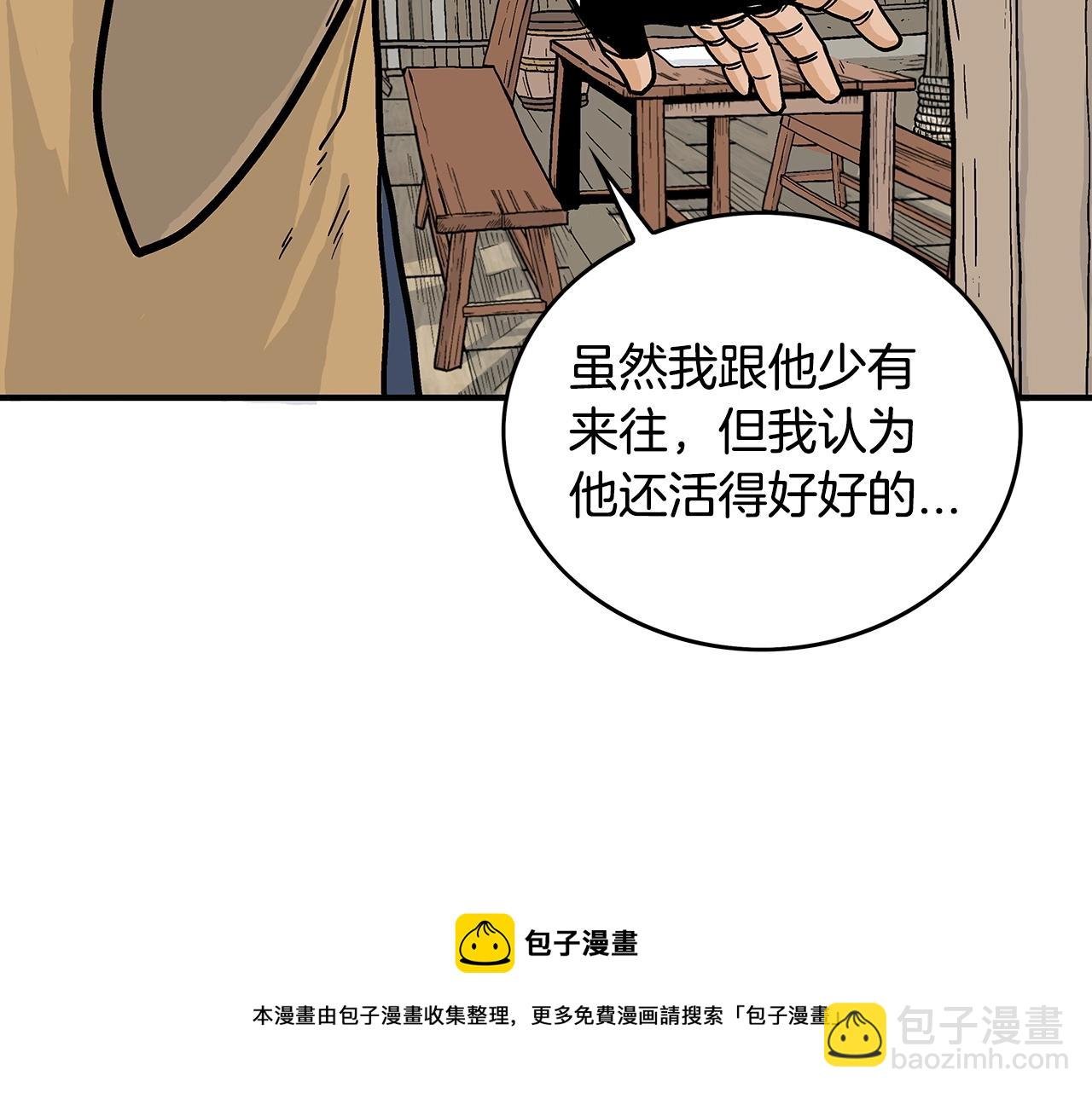 第104话 人情世故！