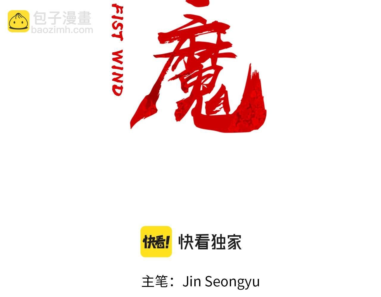 第106话 这女人是高手！