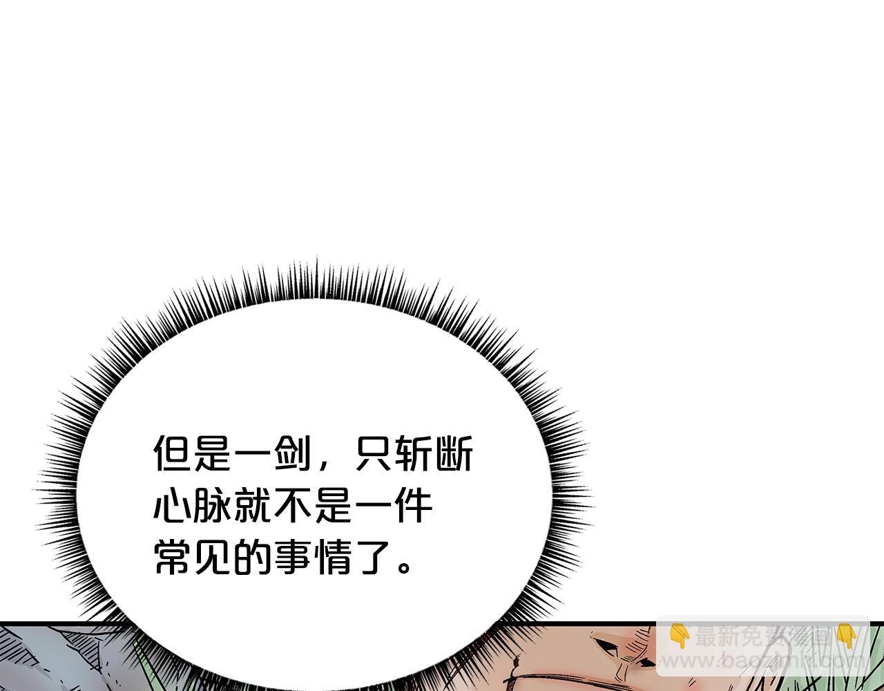 第106话 这女人是高手！