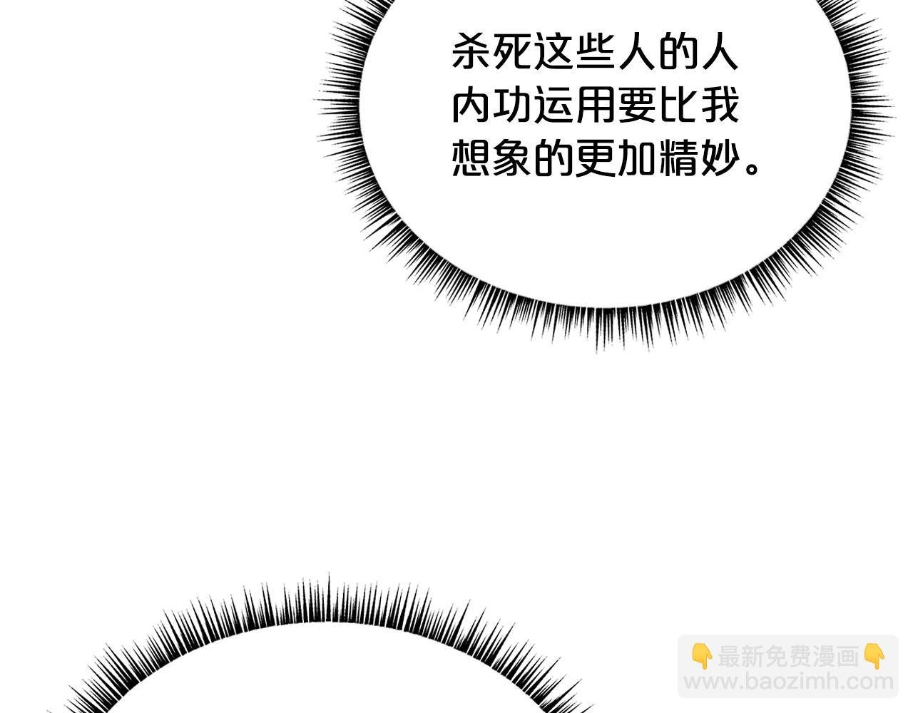 第106话 这女人是高手！