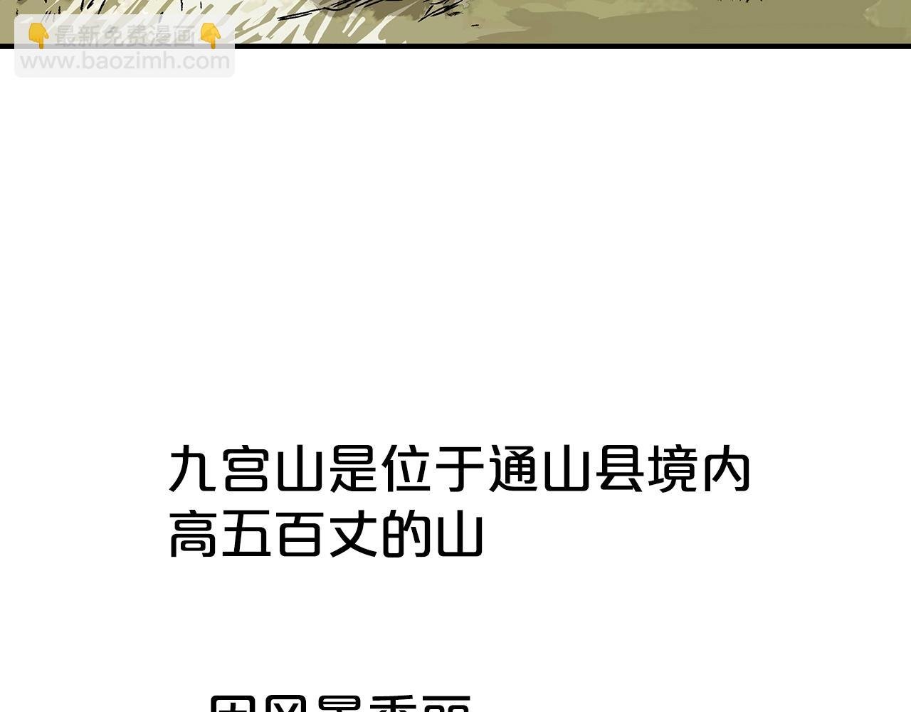 第106话 这女人是高手！