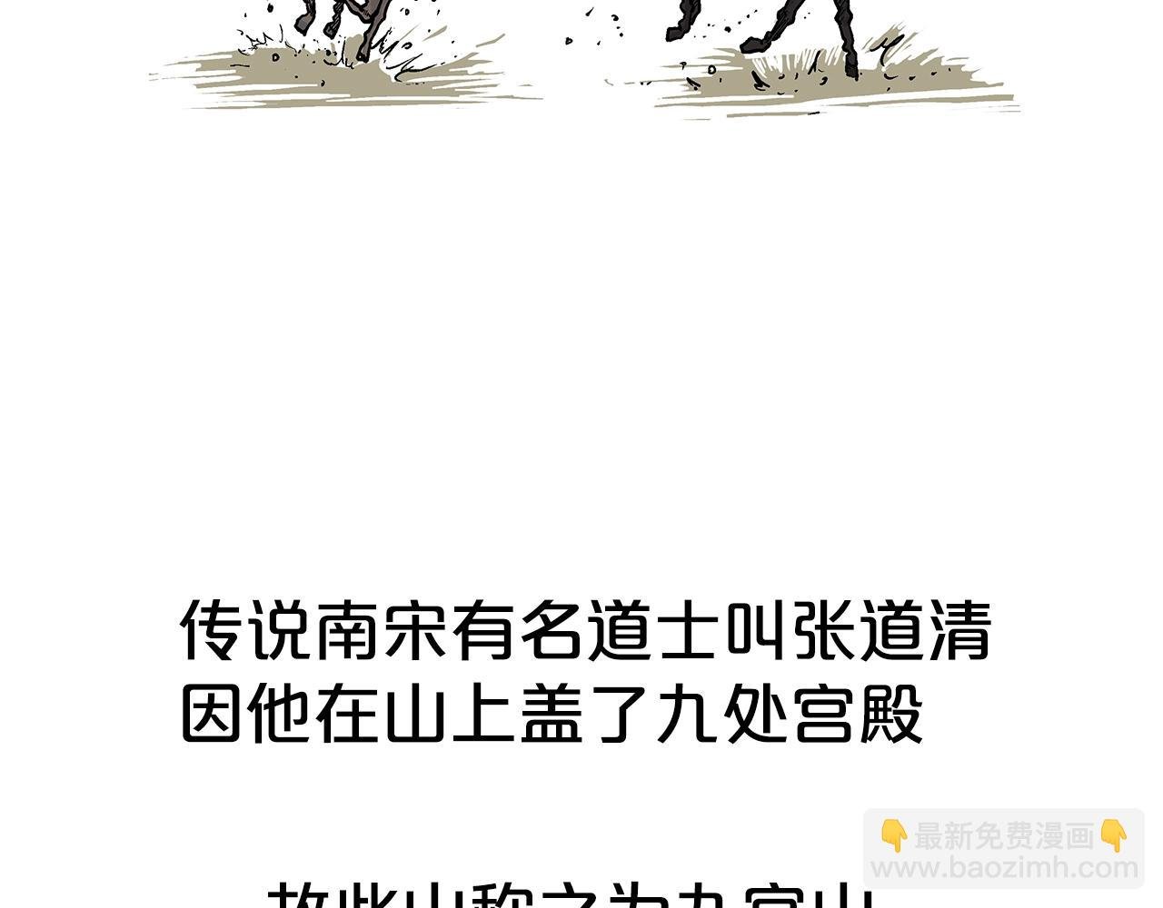 第106话 这女人是高手！