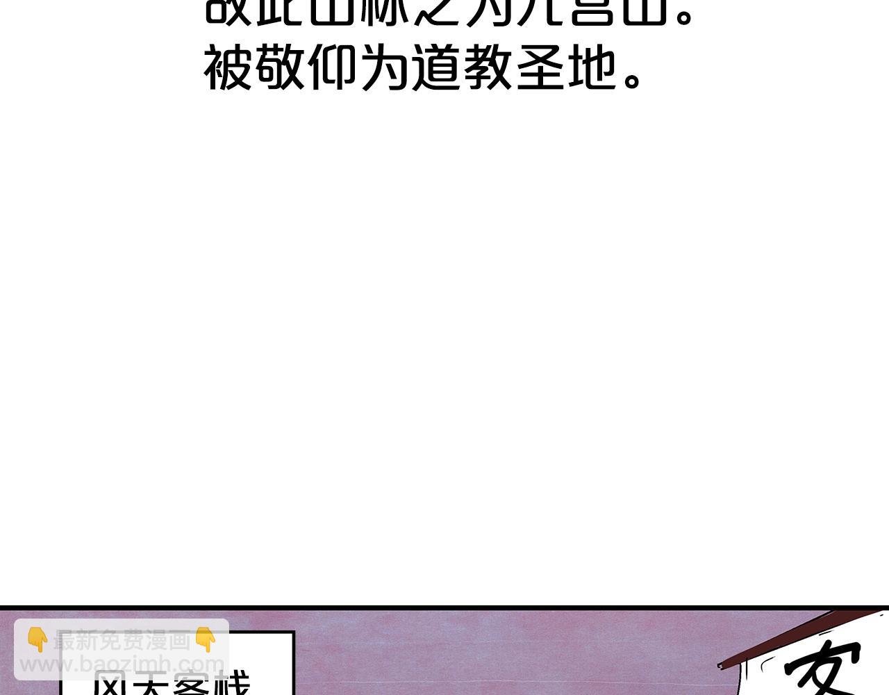 第106话 这女人是高手！