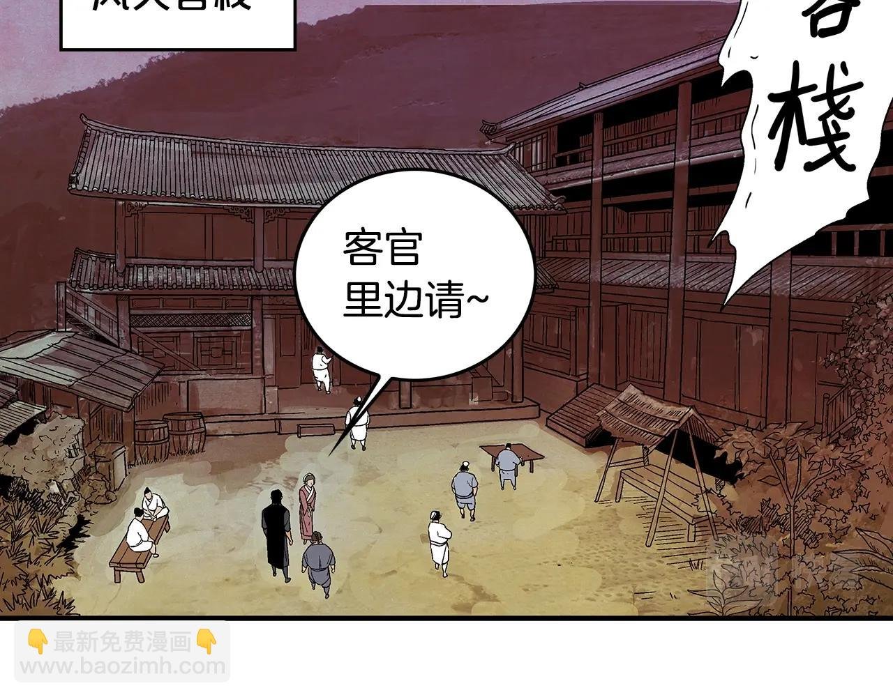 第106话 这女人是高手！