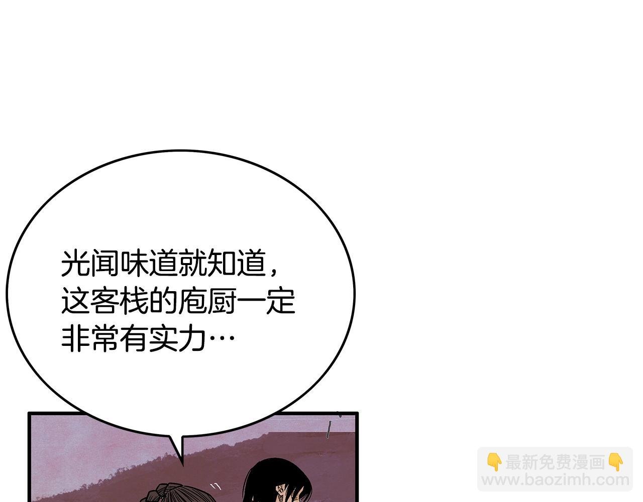 第106话 这女人是高手！