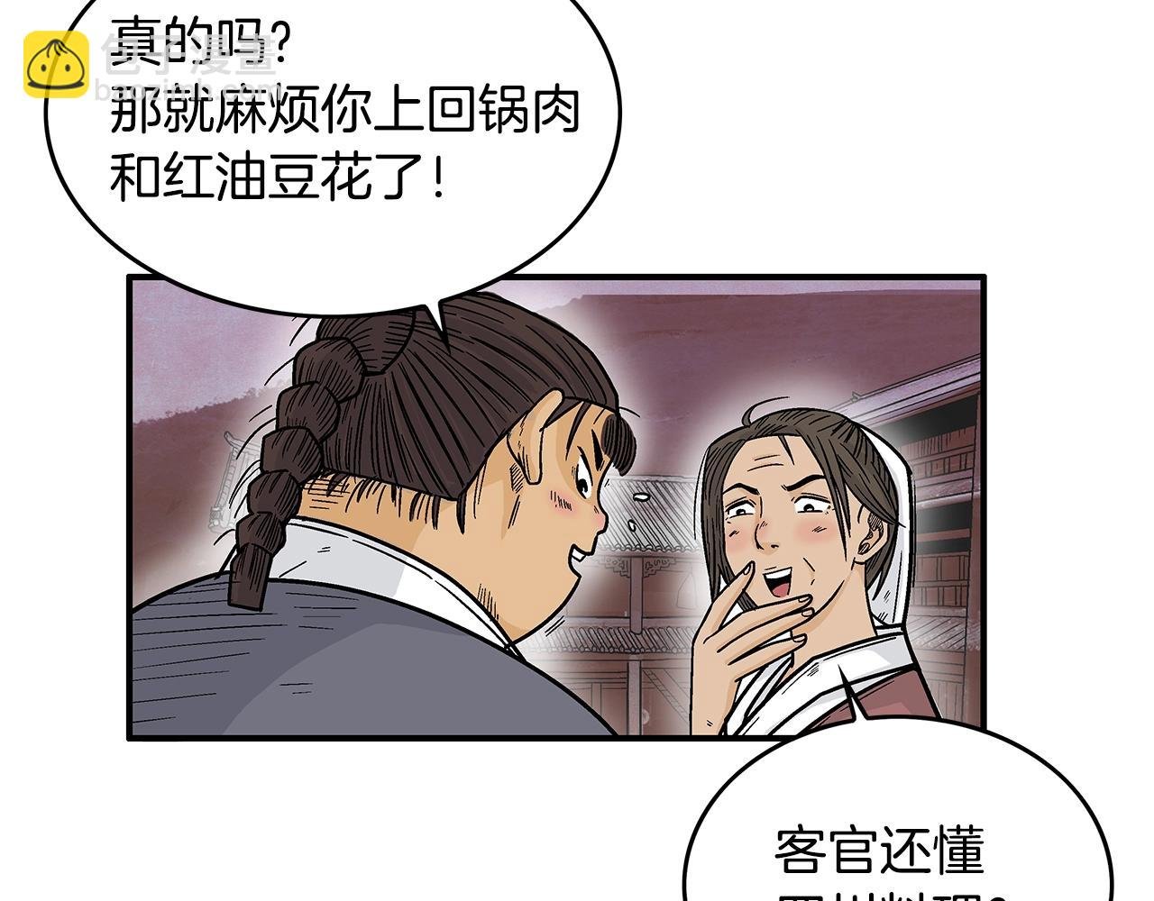 第106话 这女人是高手！