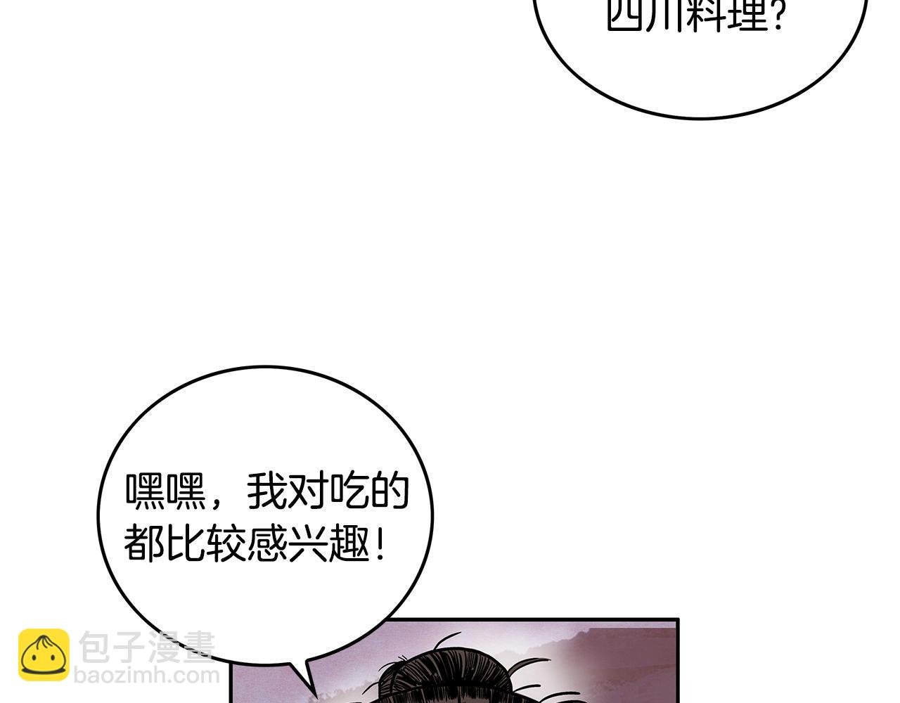 第106话 这女人是高手！