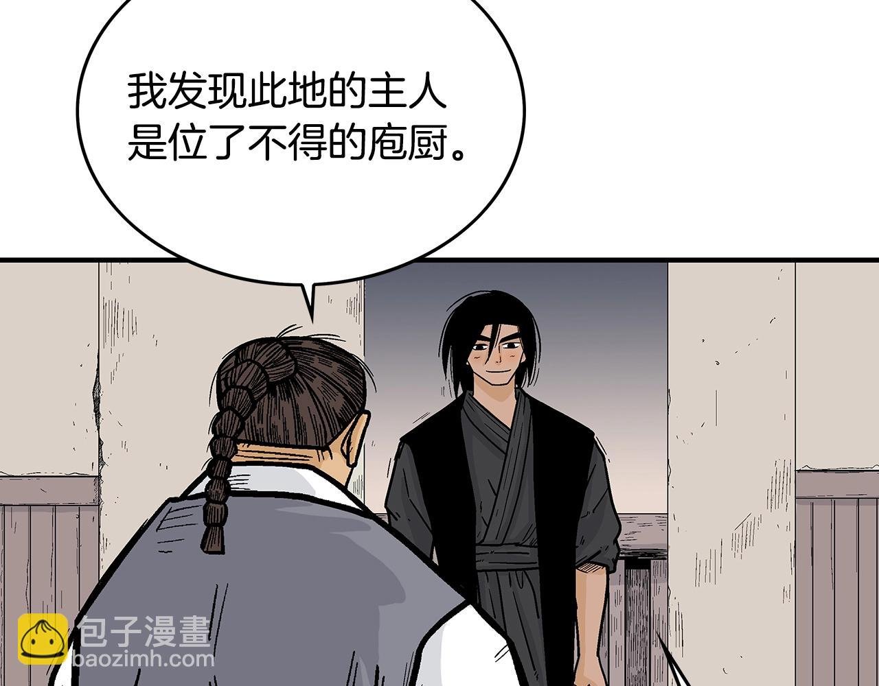 第106话 这女人是高手！