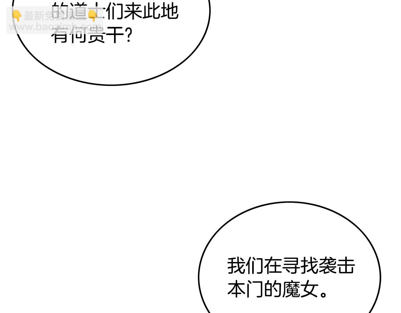 第108话 那个男人是...