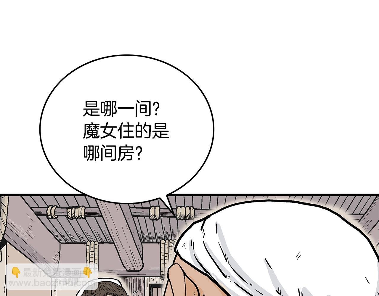 第108话 那个男人是...