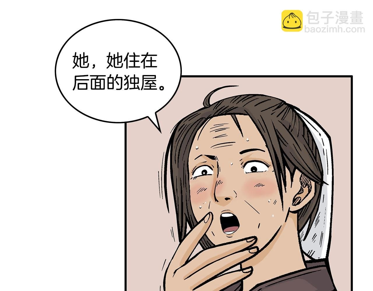 第108话 那个男人是...