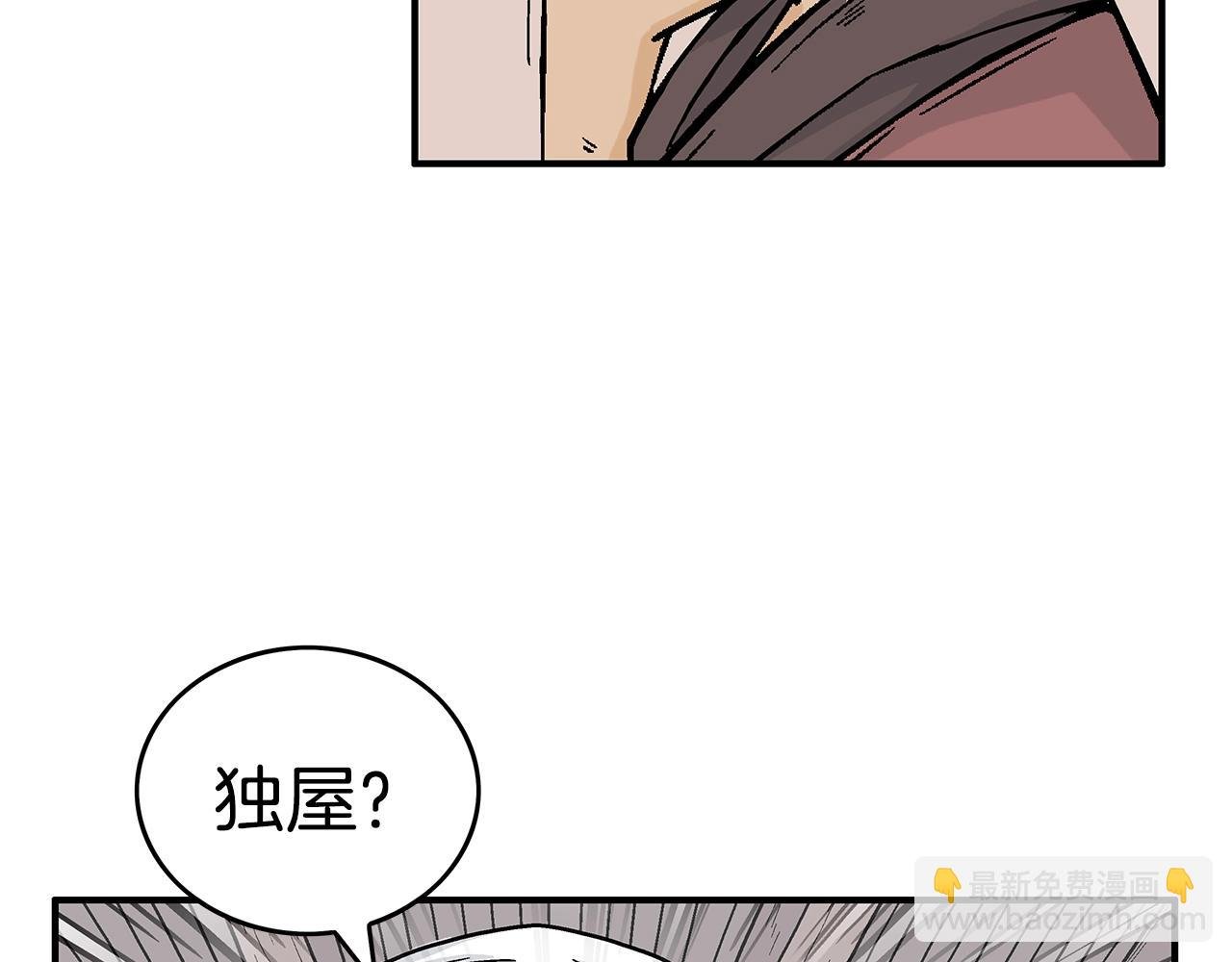第108话 那个男人是...