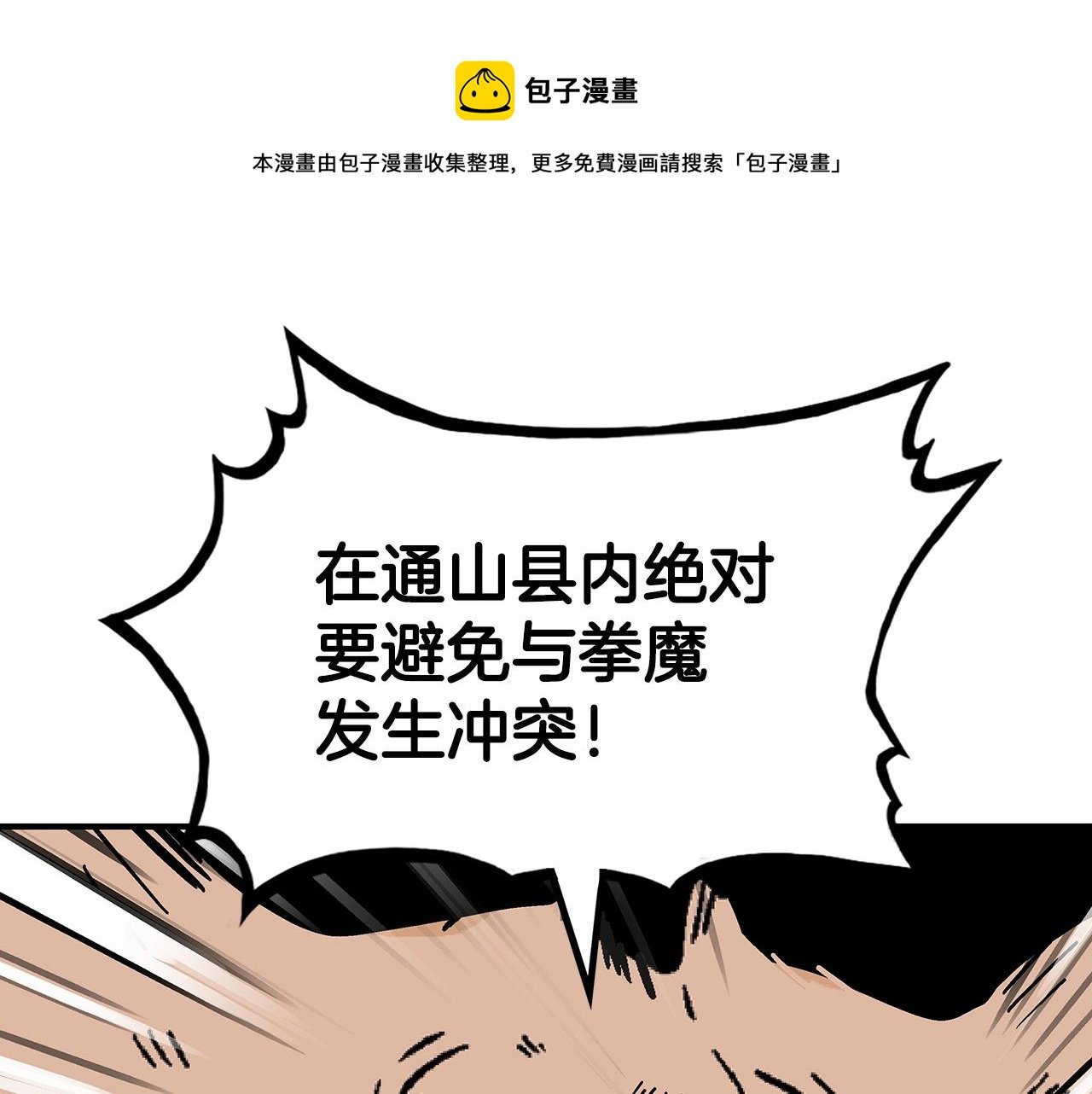 第109话 好快的剑！