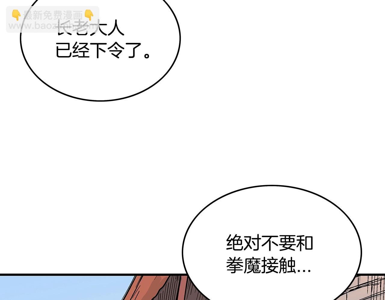 第109话 好快的剑！