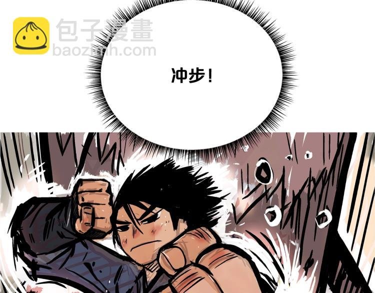 第11话 江湖传说
