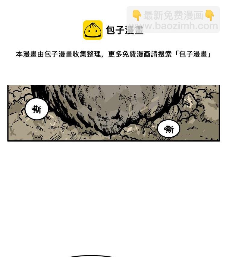 第11话 江湖传说