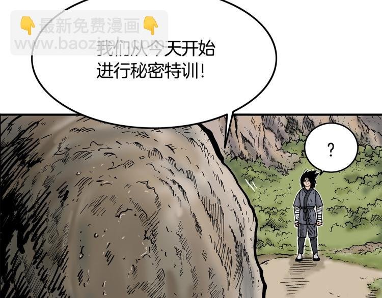 第11话 江湖传说