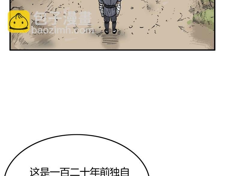 第11话 江湖传说