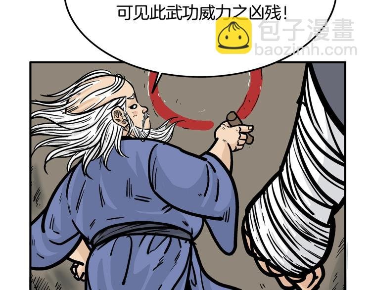 第11话 江湖传说