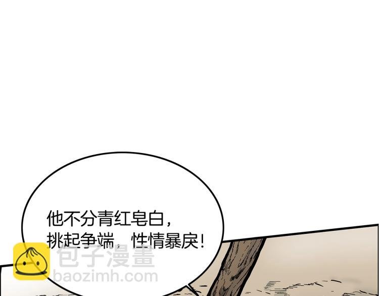 第11话 江湖传说