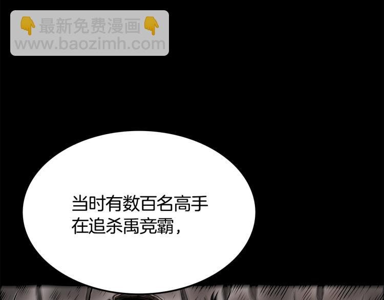 第11话 江湖传说