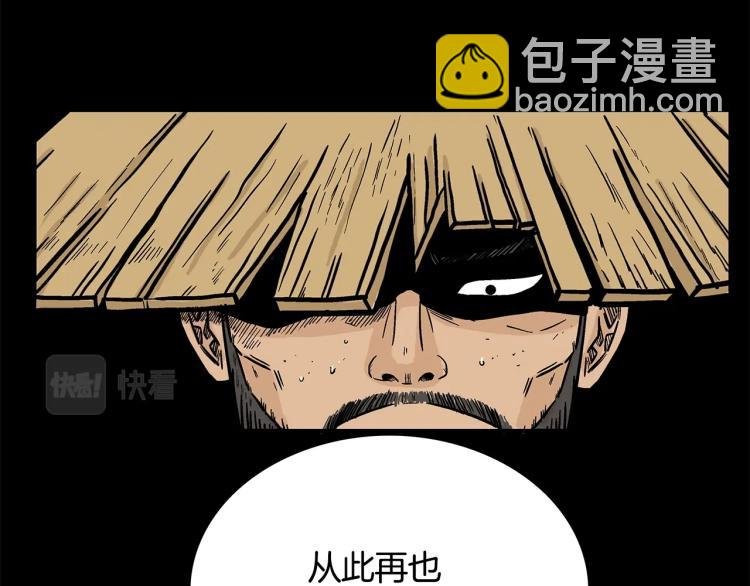 第11话 江湖传说