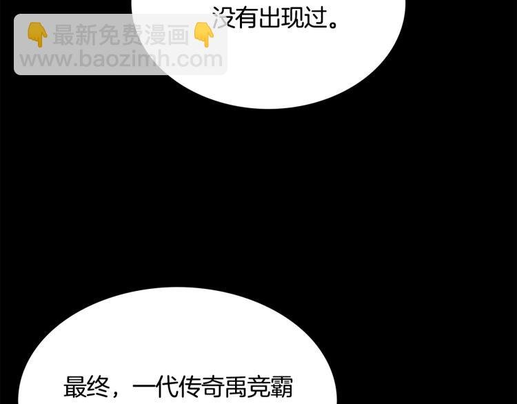 第11话 江湖传说