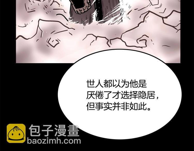 第11话 江湖传说