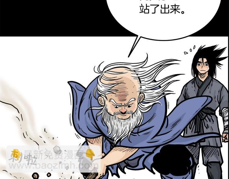 第11话 江湖传说