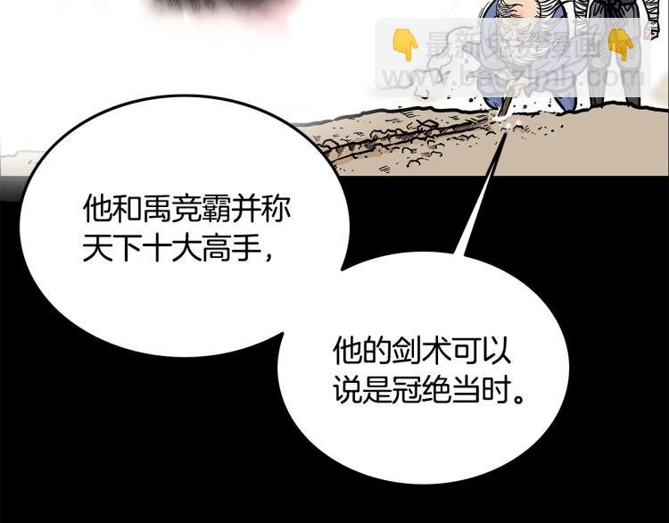 第11话 江湖传说